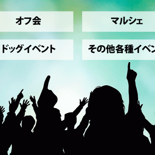 茨城県神栖市のイベント会場