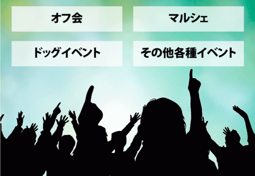茨城県神栖市のイベント会場