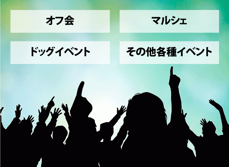 茨城県神栖市のイベント会場