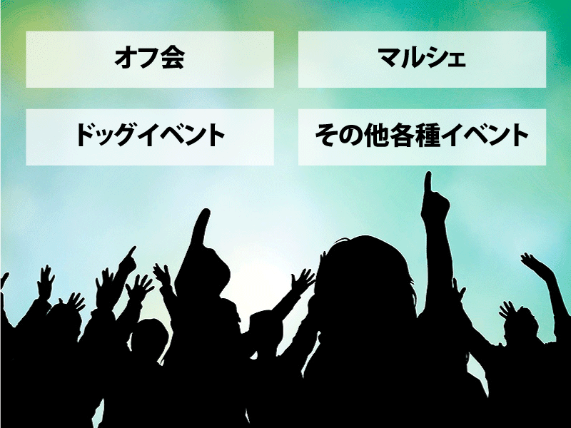 茨城県神栖市のイベント会場